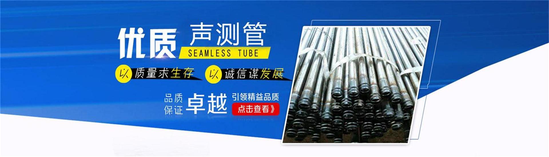 聲測(cè)管廠家